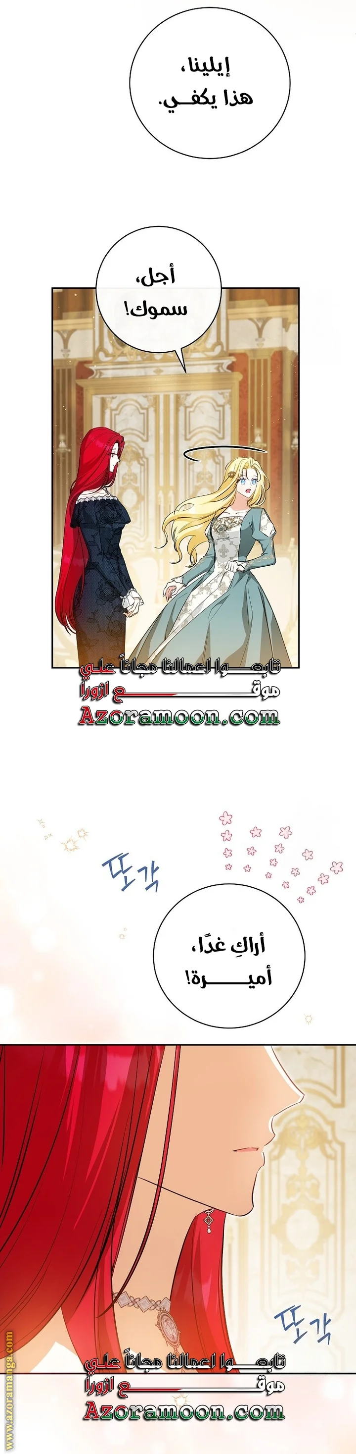 Read I Think I Have Transmigrated Somewhere AR Manga Online