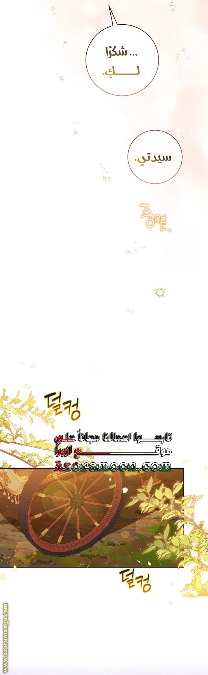 Read I Think I Have Transmigrated Somewhere AR Manga Online