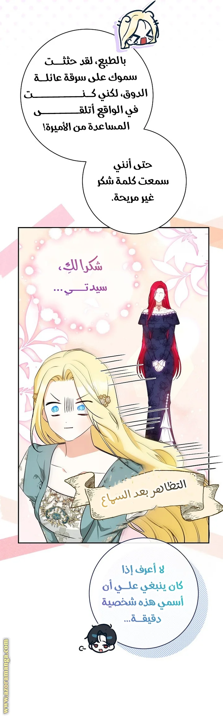 Read I Think I Have Transmigrated Somewhere AR Manga Online