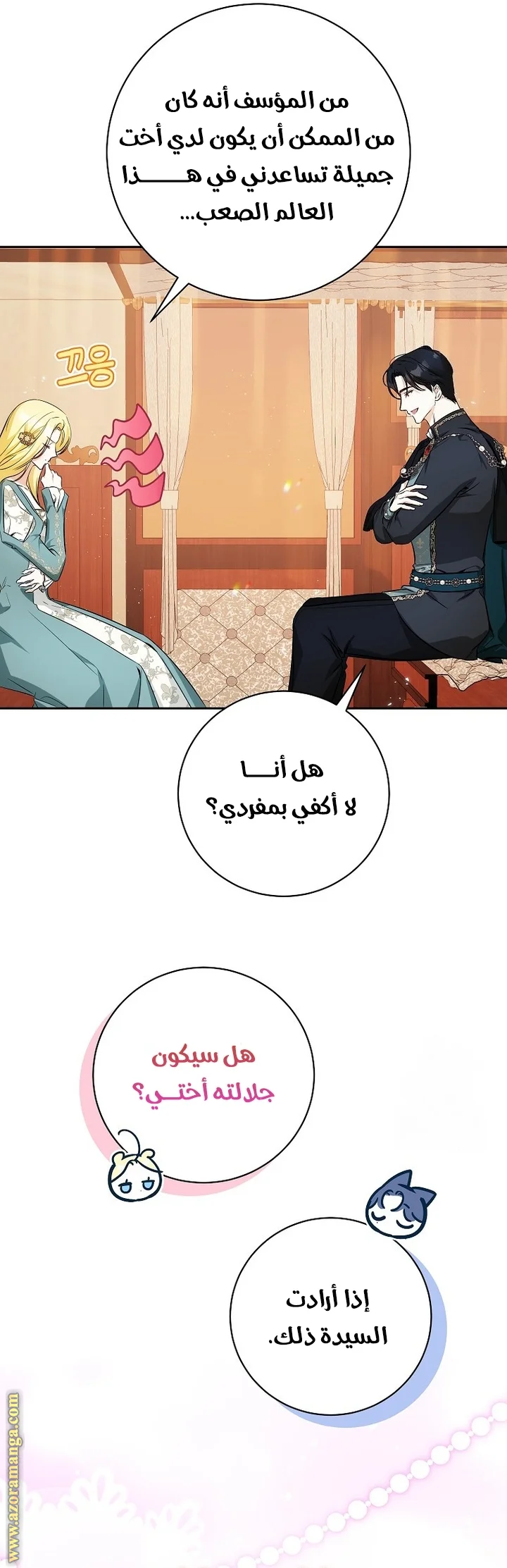 Read I Think I Have Transmigrated Somewhere AR Manga Online
