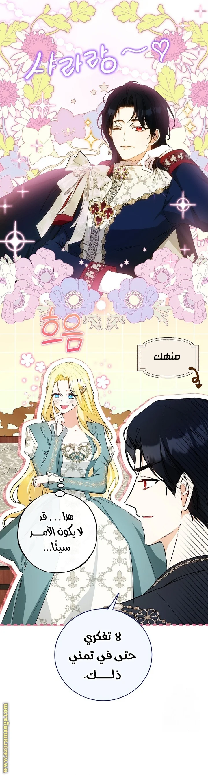 Read I Think I Have Transmigrated Somewhere AR Manga Online