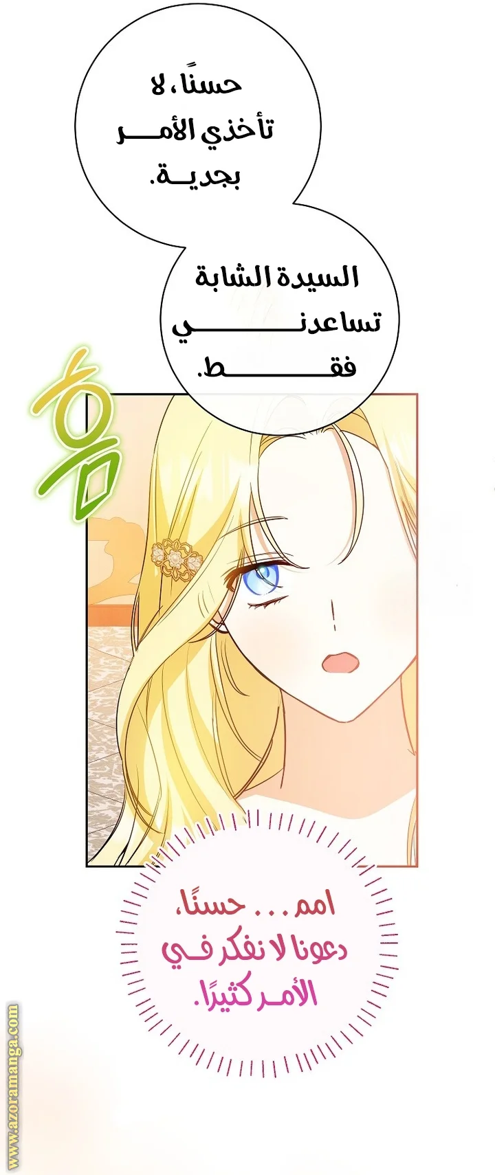 Read I Think I Have Transmigrated Somewhere AR Manga Online