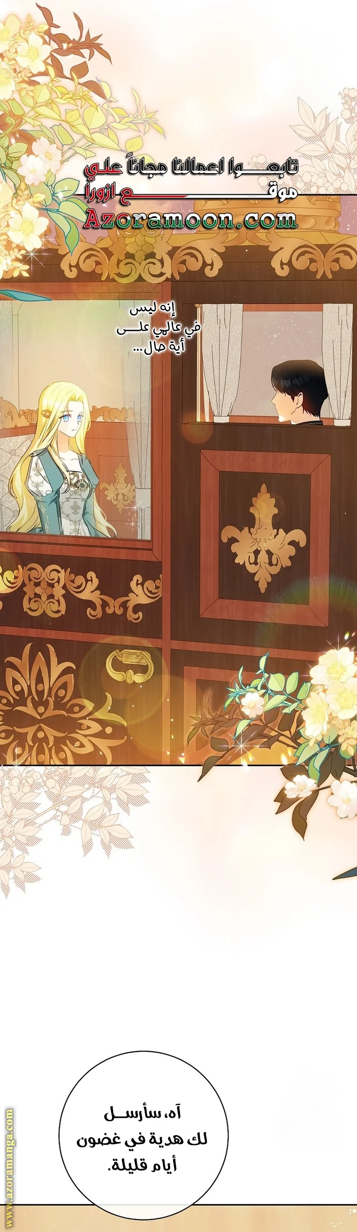 Read I Think I Have Transmigrated Somewhere AR Manga Online