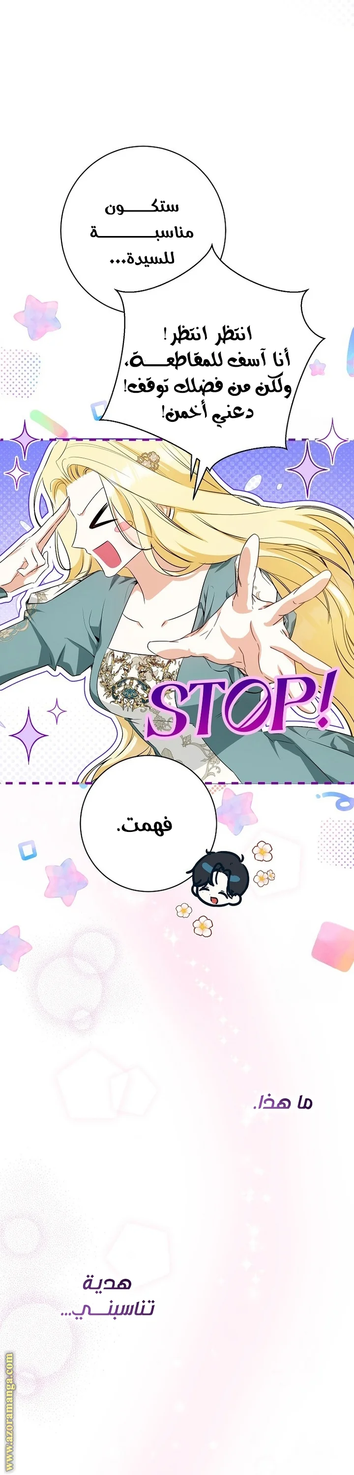 Read I Think I Have Transmigrated Somewhere AR Manga Online