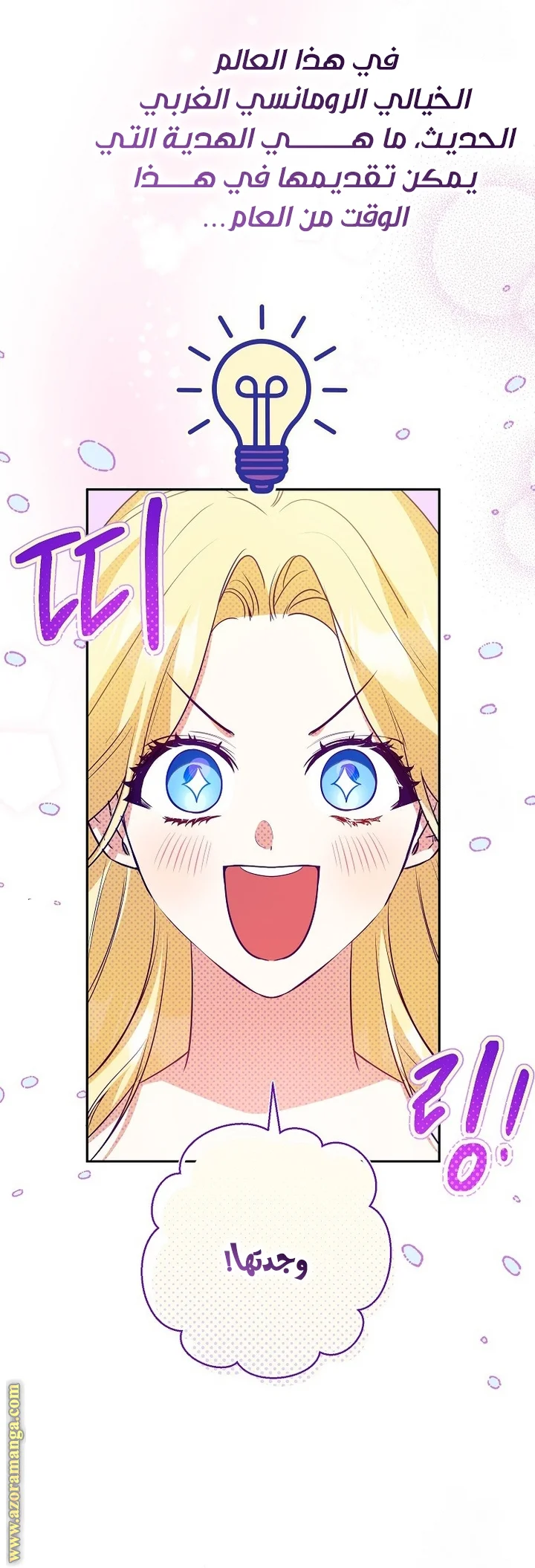 Read I Think I Have Transmigrated Somewhere AR Manga Online