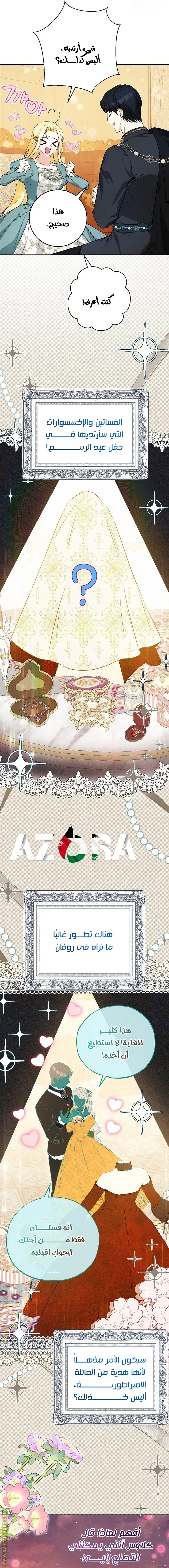 Read I Think I Have Transmigrated Somewhere AR Manga Online
