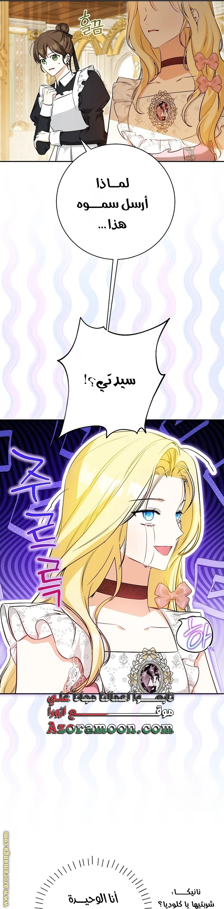 Read I Think I Have Transmigrated Somewhere AR Manga Online