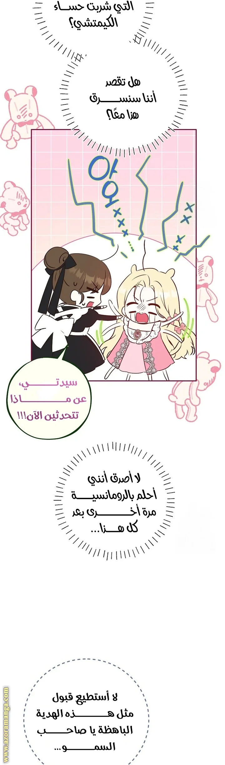 Read I Think I Have Transmigrated Somewhere AR Manga Online