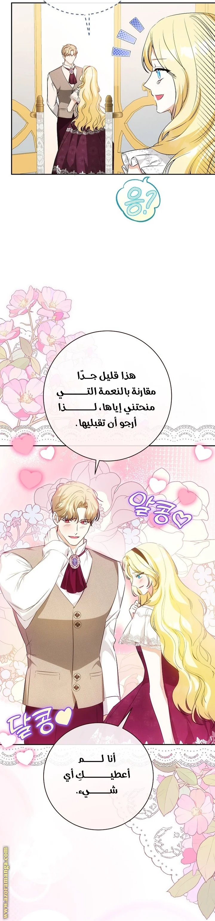 Read I Think I Have Transmigrated Somewhere AR Manga Online