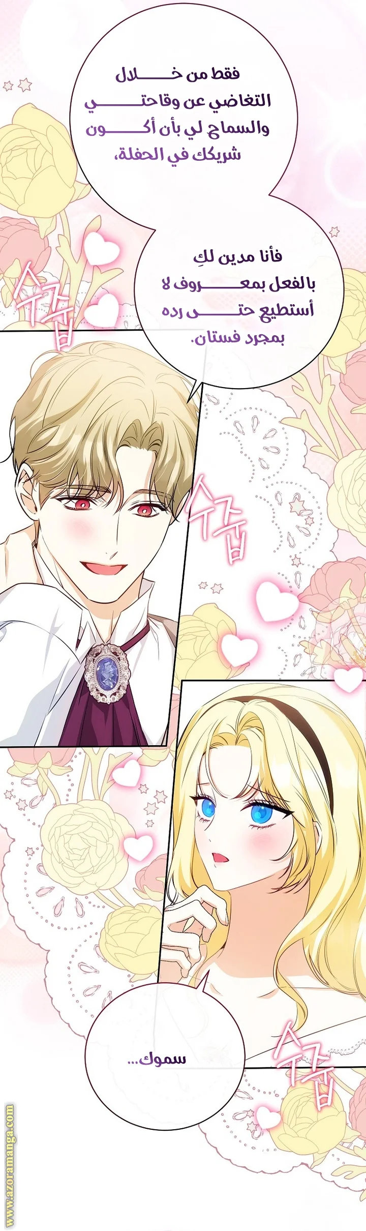 Read I Think I Have Transmigrated Somewhere AR Manga Online