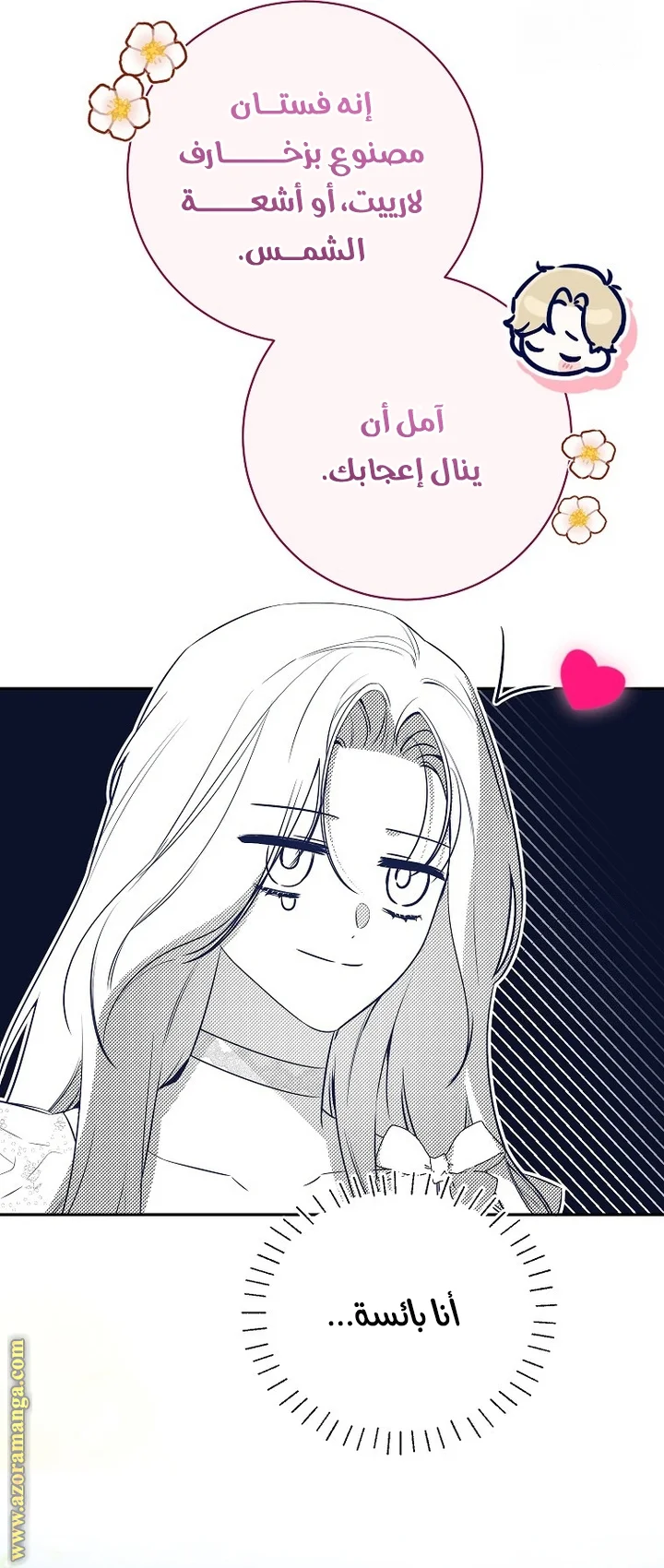 Read I Think I Have Transmigrated Somewhere AR Manga Online