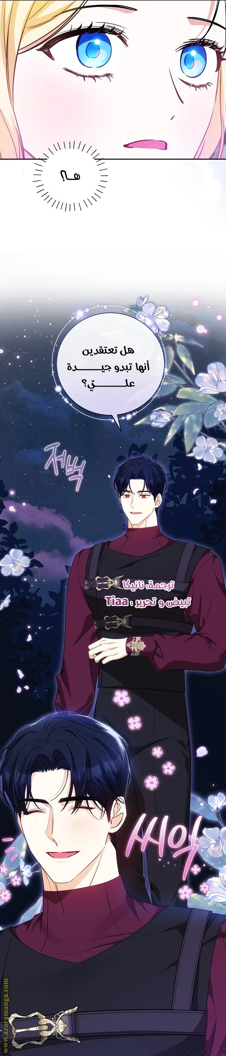 Read I Think I Have Transmigrated Somewhere AR Manga Online