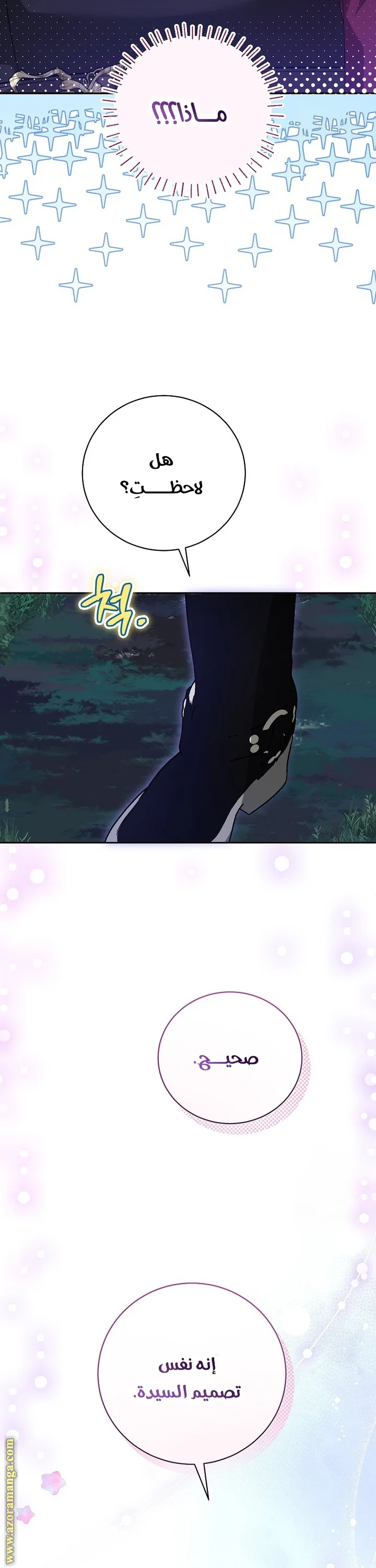 Read I Think I Have Transmigrated Somewhere AR Manga Online