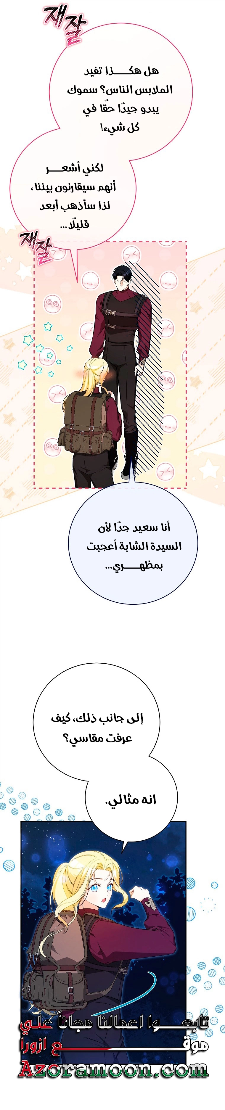 Read I Think I Have Transmigrated Somewhere AR Manga Online