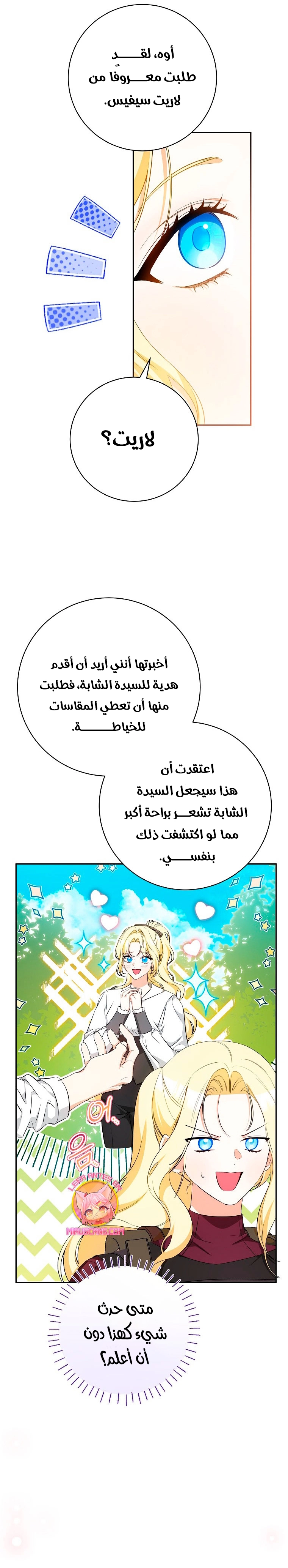 Read I Think I Have Transmigrated Somewhere AR Manga Online