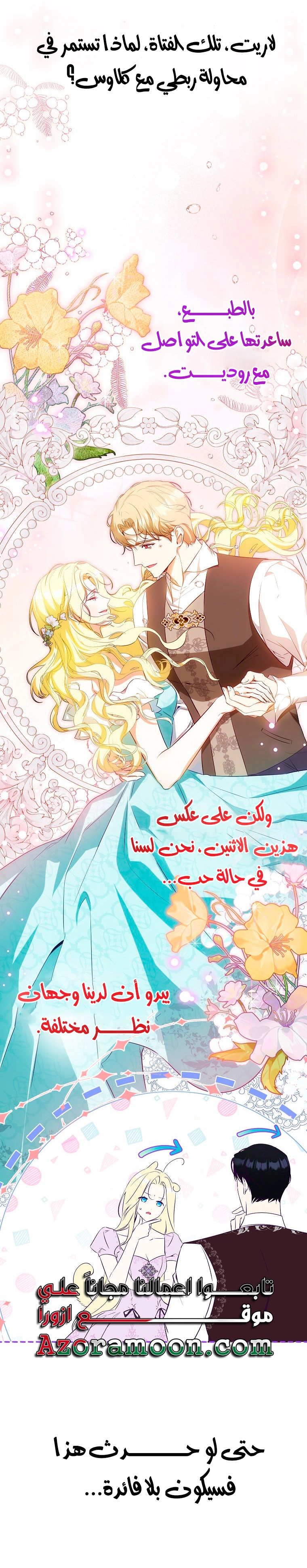 Read I Think I Have Transmigrated Somewhere AR Manga Online