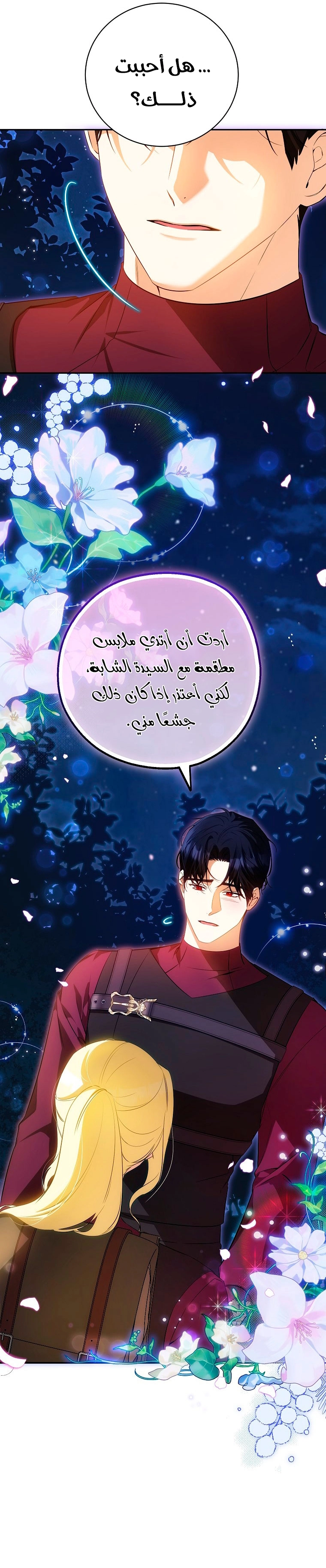 Read I Think I Have Transmigrated Somewhere AR Manga Online