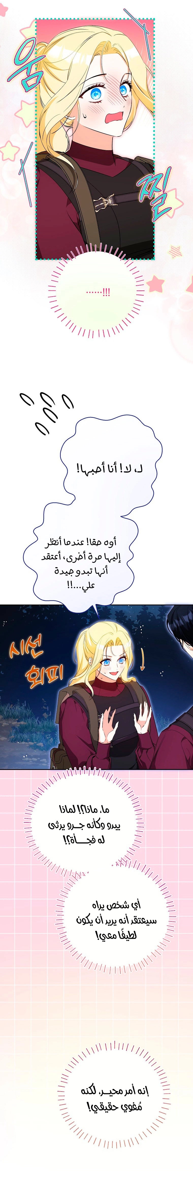 Read I Think I Have Transmigrated Somewhere AR Manga Online