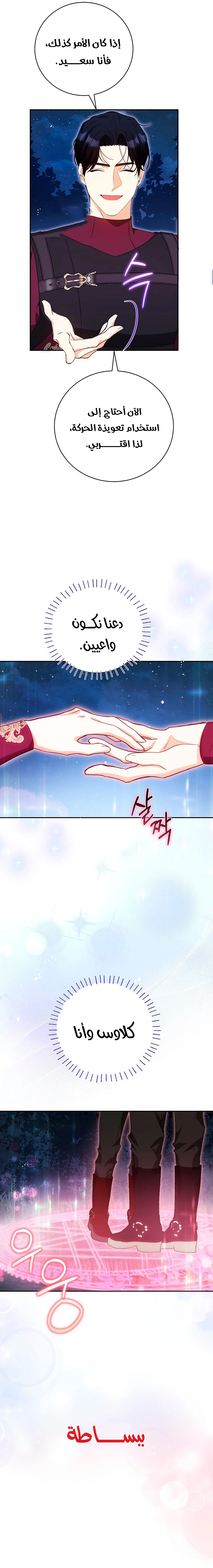 Read I Think I Have Transmigrated Somewhere AR Manga Online