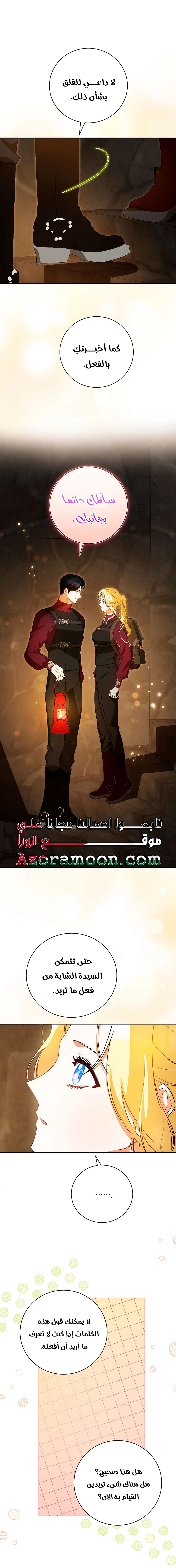 Read I Think I Have Transmigrated Somewhere AR Manga Online
