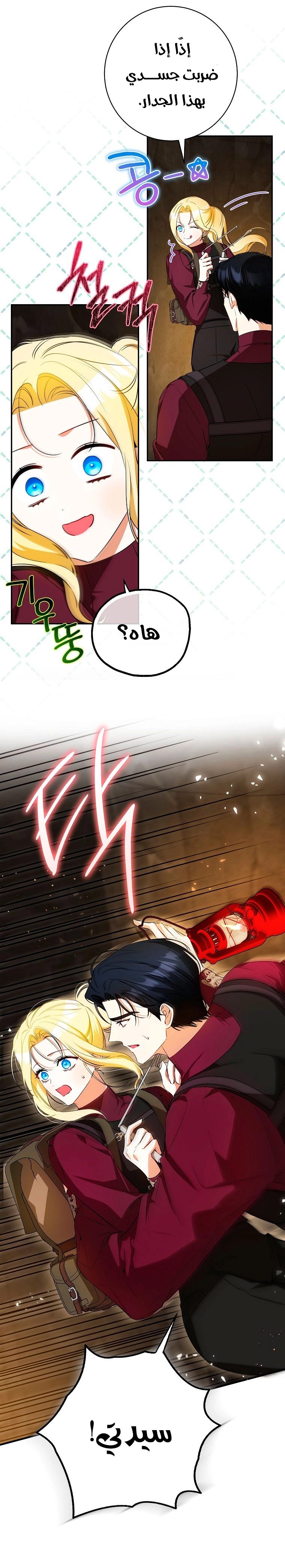 Read I Think I Have Transmigrated Somewhere AR Manga Online