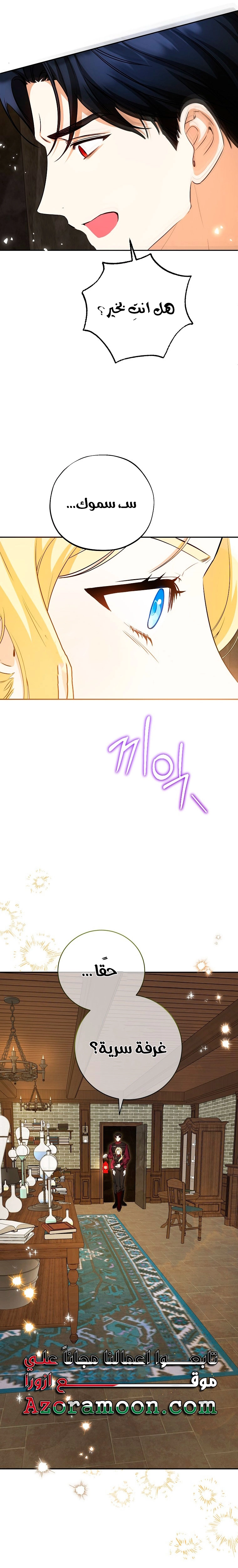 Read I Think I Have Transmigrated Somewhere AR Manga Online