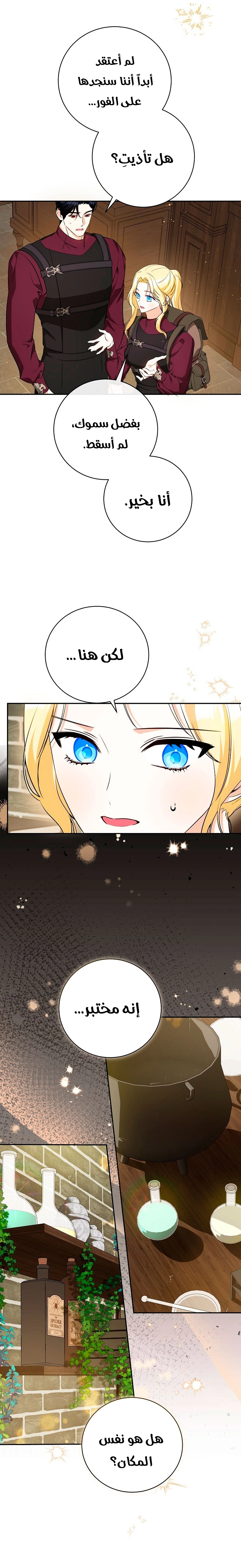Read I Think I Have Transmigrated Somewhere AR Manga Online