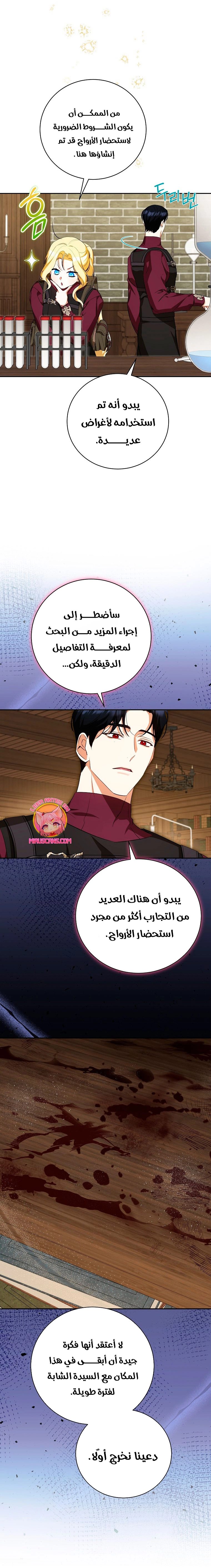 Read I Think I Have Transmigrated Somewhere AR Manga Online