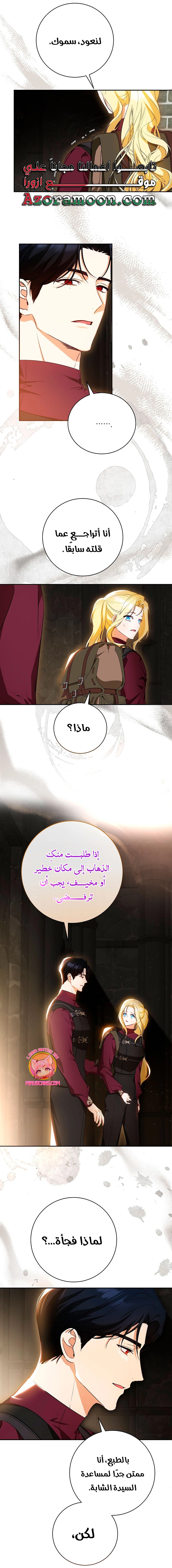 Read I Think I Have Transmigrated Somewhere AR Manga Online