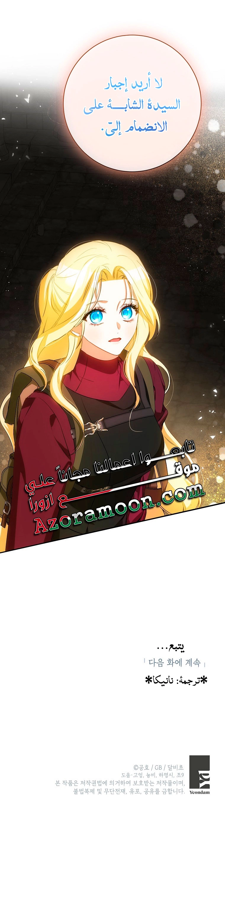 Read I Think I Have Transmigrated Somewhere AR Manga Online