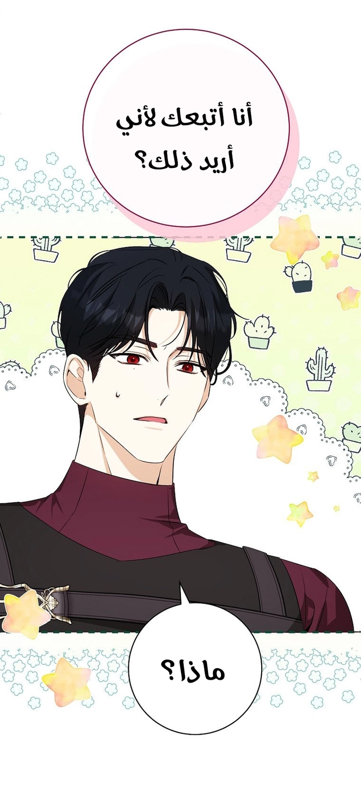 Read I Think I Have Transmigrated Somewhere AR Manga Online