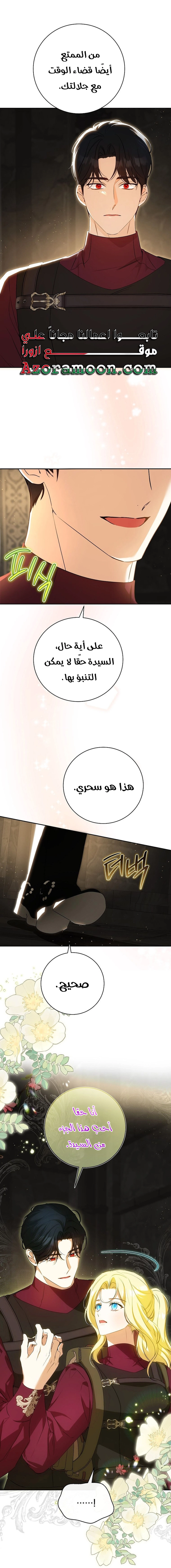 Read I Think I Have Transmigrated Somewhere AR Manga Online