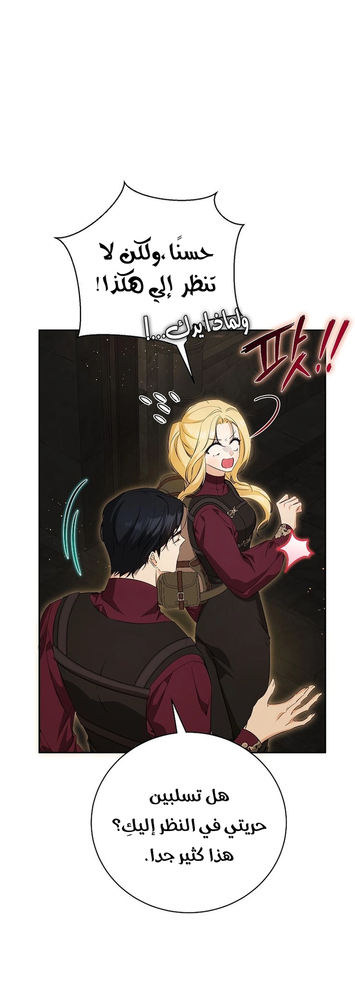 Read I Think I Have Transmigrated Somewhere AR Manga Online