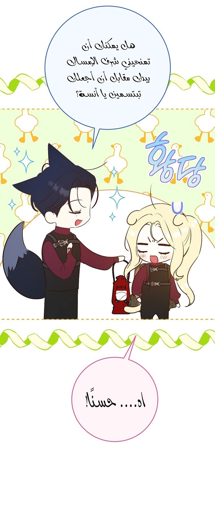 Read I Think I Have Transmigrated Somewhere AR Manga Online