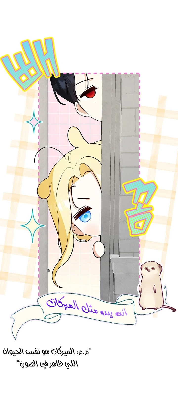 Read I Think I Have Transmigrated Somewhere AR Manga Online