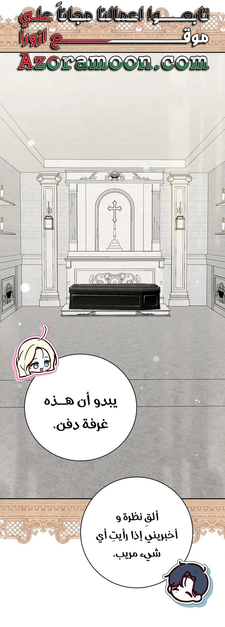 Read I Think I Have Transmigrated Somewhere AR Manga Online