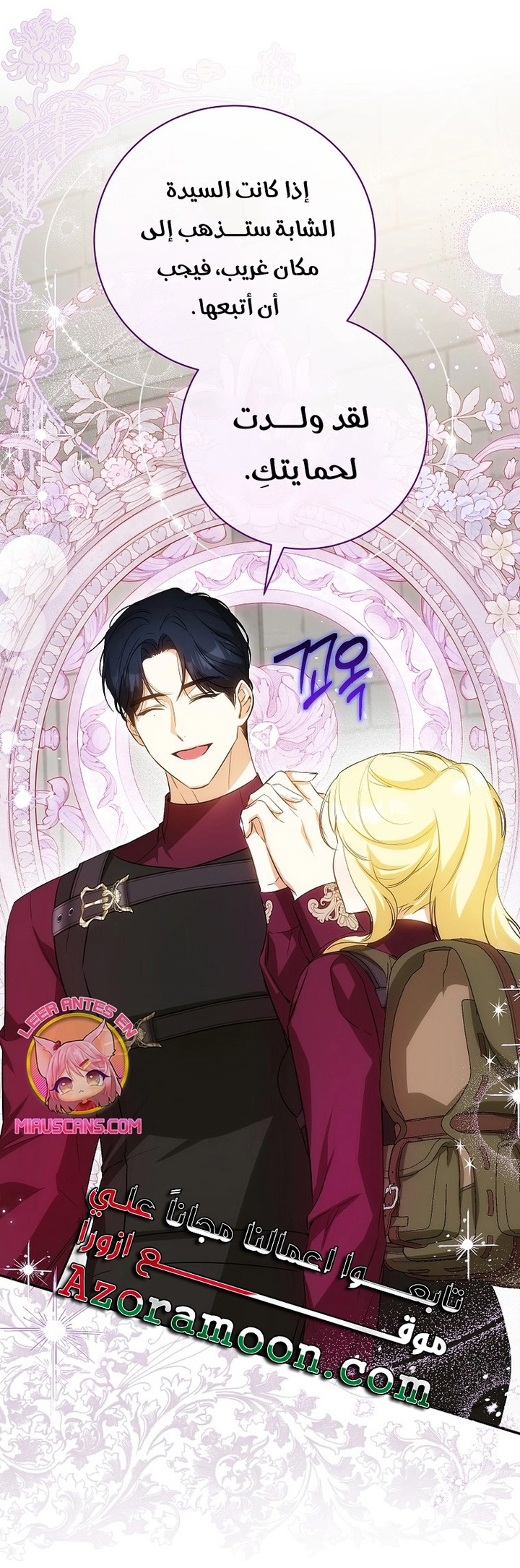 Read I Think I Have Transmigrated Somewhere AR Manga Online
