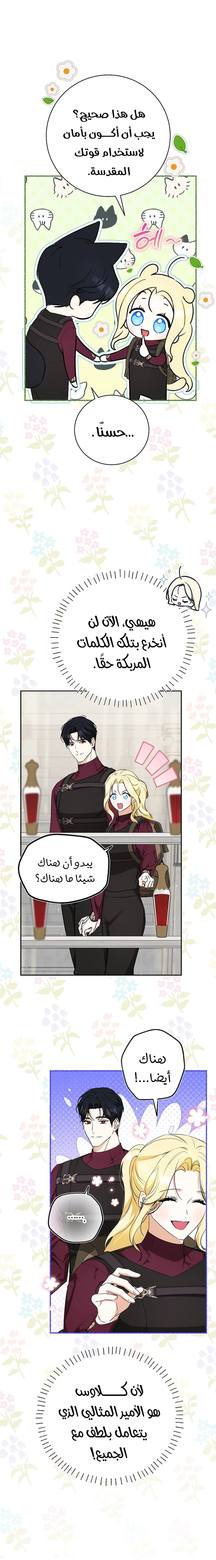 Read I Think I Have Transmigrated Somewhere AR Manga Online