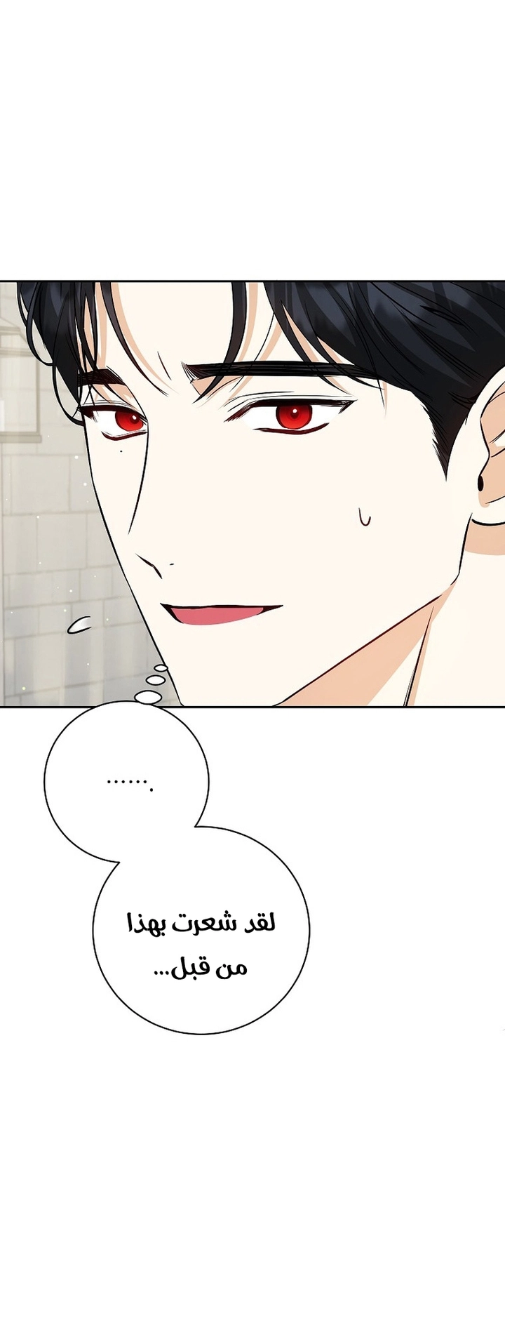 Read I Think I Have Transmigrated Somewhere AR Manga Online