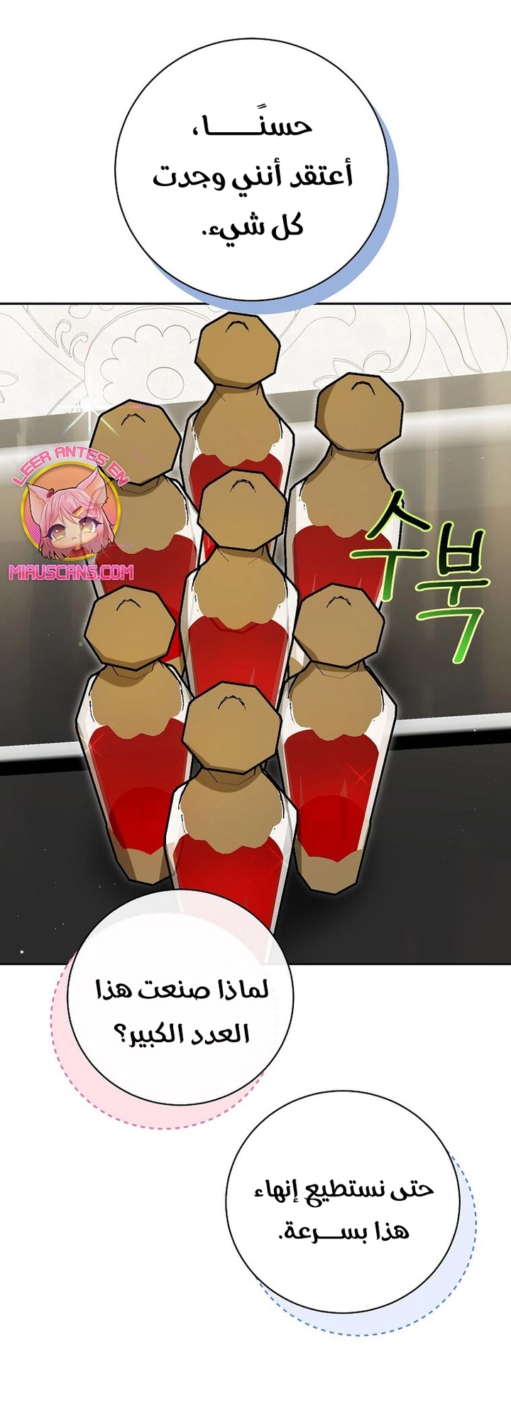 Read I Think I Have Transmigrated Somewhere AR Manga Online