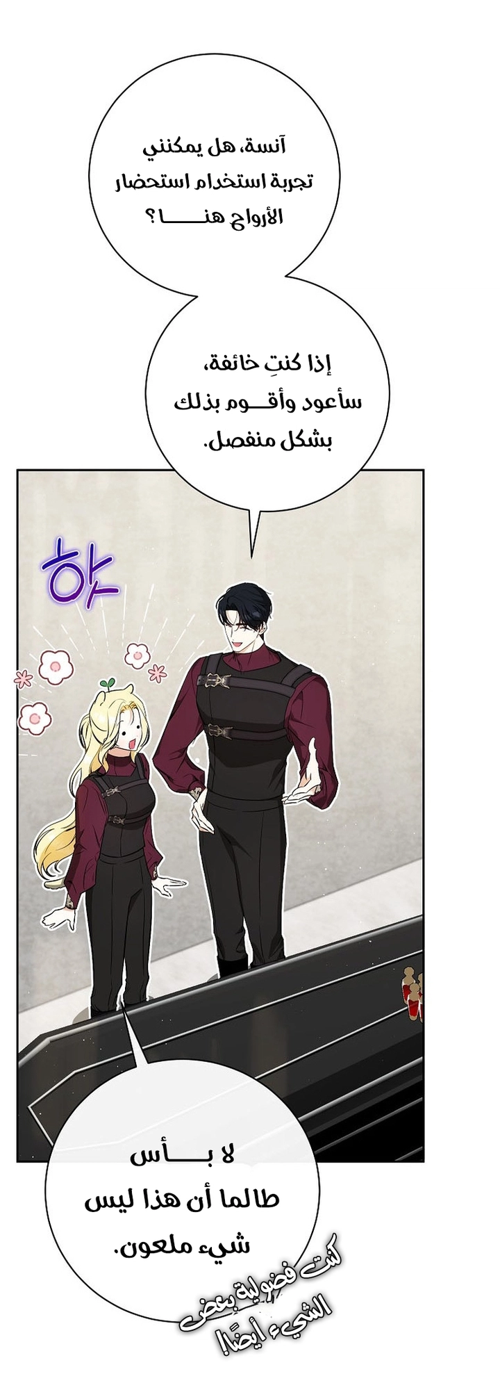 Read I Think I Have Transmigrated Somewhere AR Manga Online