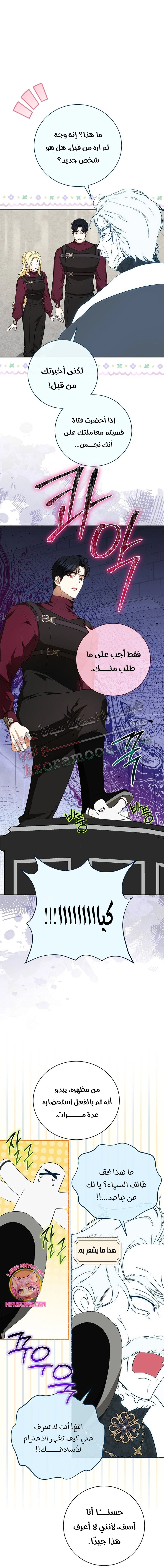 Read I Think I Have Transmigrated Somewhere AR Manga Online