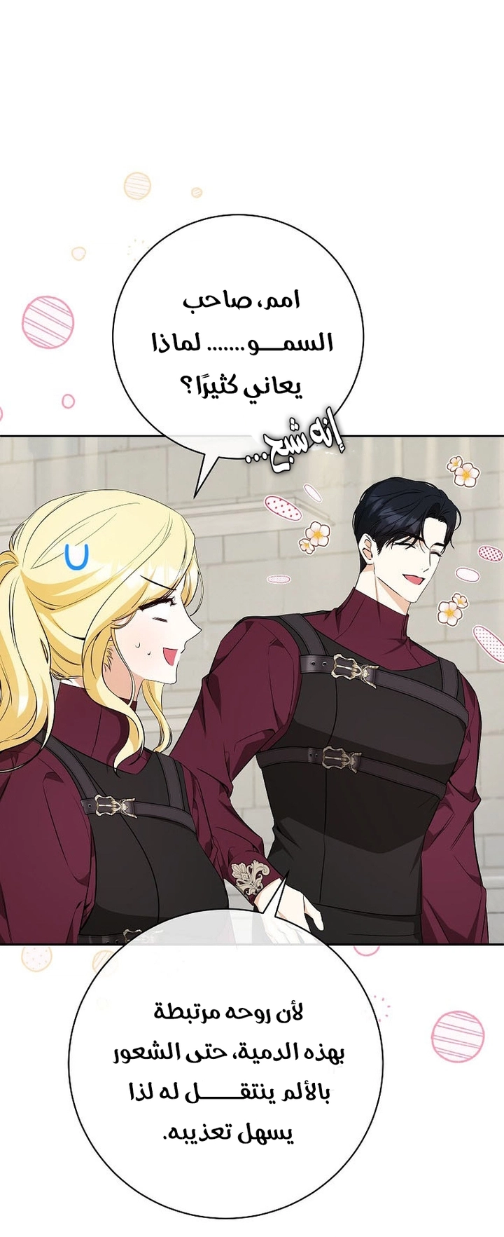 Read I Think I Have Transmigrated Somewhere AR Manga Online