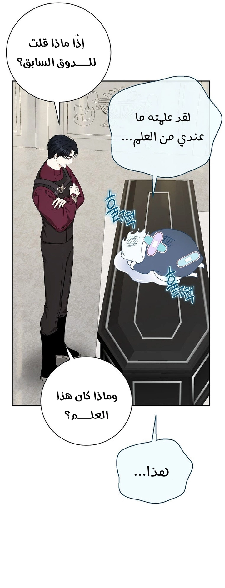 Read I Think I Have Transmigrated Somewhere AR Manga Online