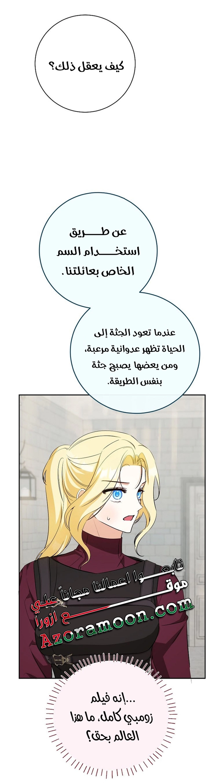 Read I Think I Have Transmigrated Somewhere AR Manga Online