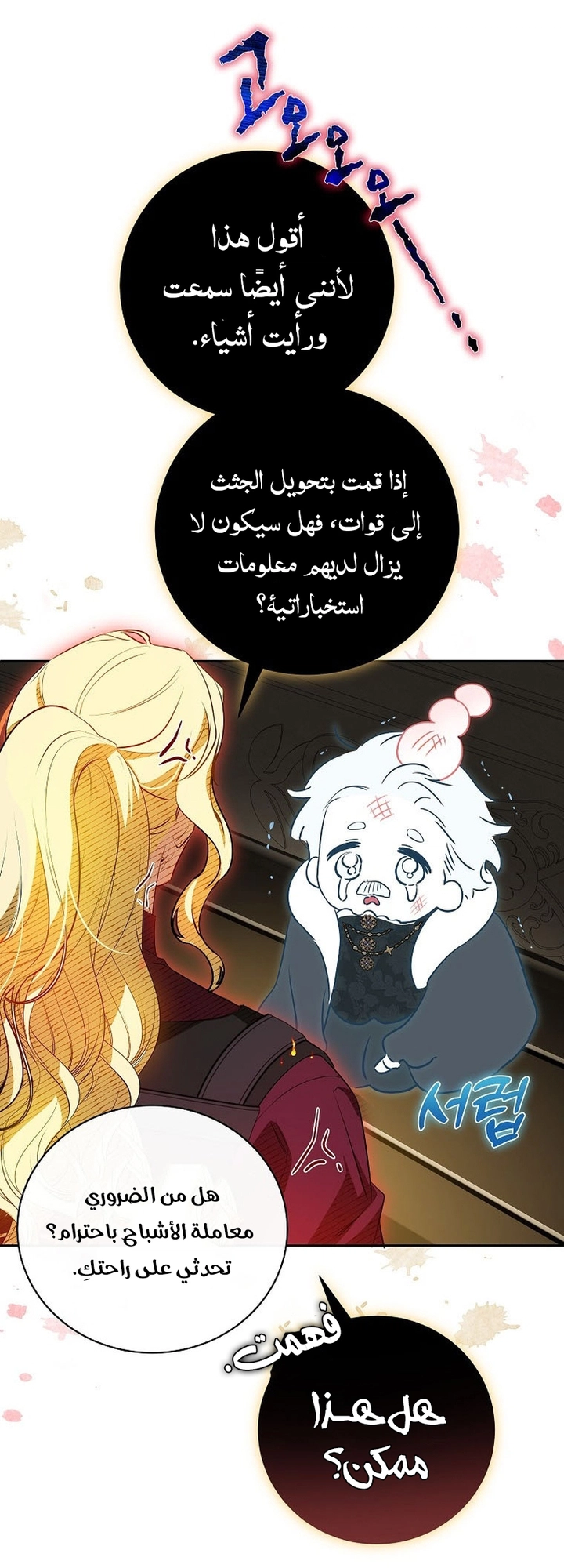 Read I Think I Have Transmigrated Somewhere AR Manga Online
