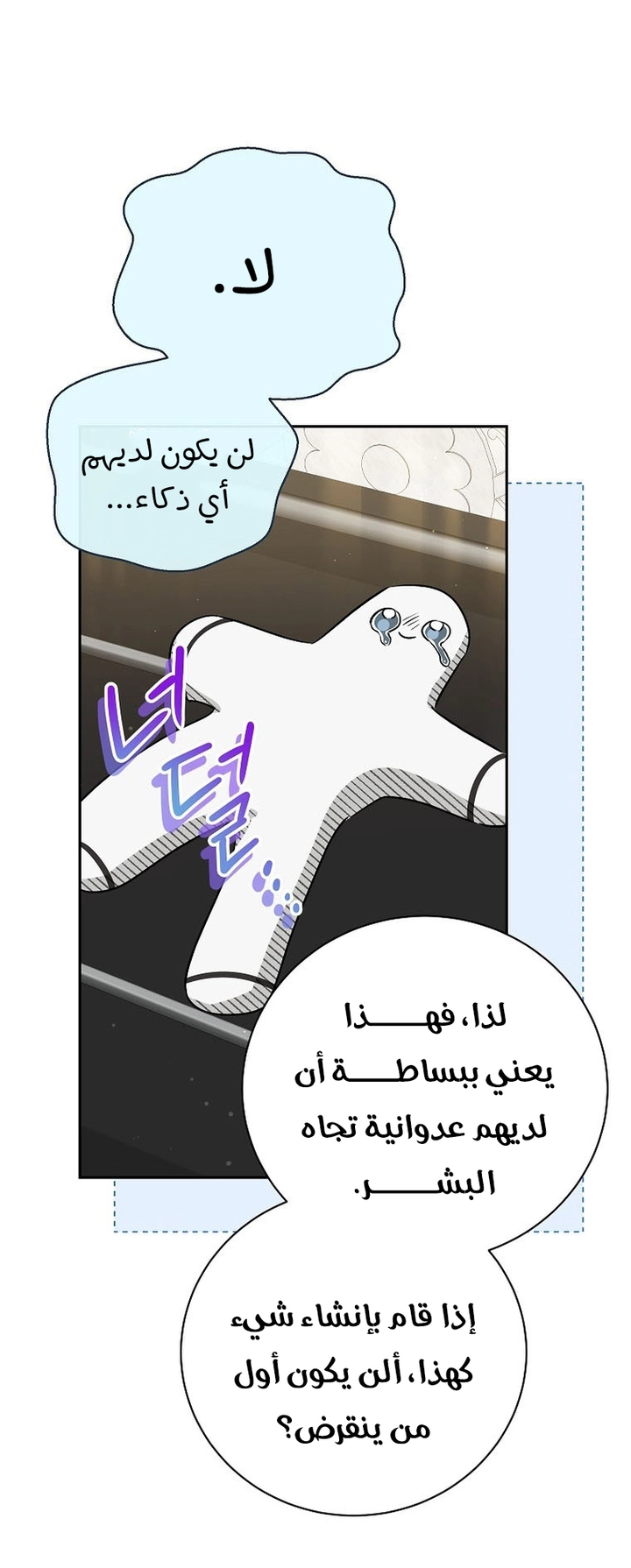 Read I Think I Have Transmigrated Somewhere AR Manga Online
