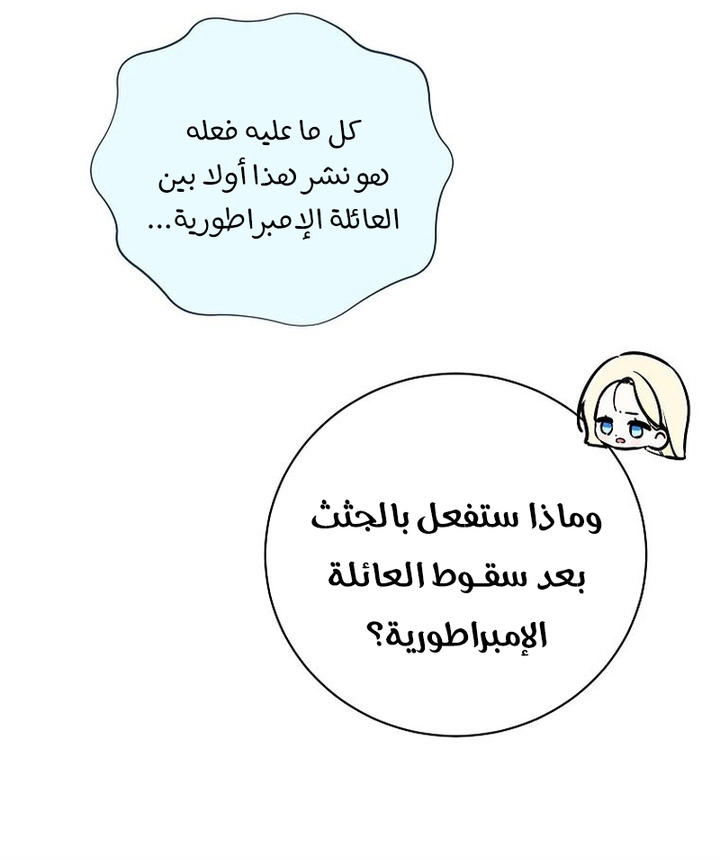 Read I Think I Have Transmigrated Somewhere AR Manga Online
