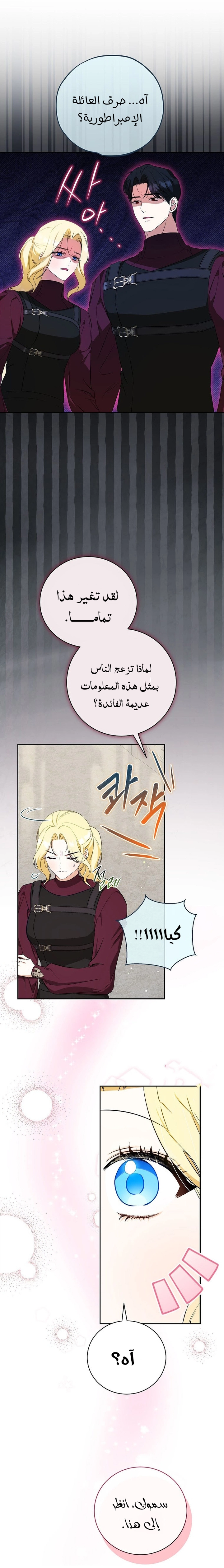 Read I Think I Have Transmigrated Somewhere AR Manga Online