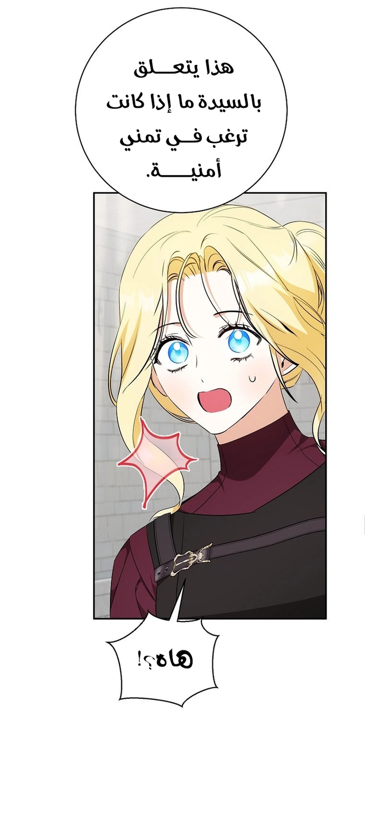Read I Think I Have Transmigrated Somewhere AR Manga Online